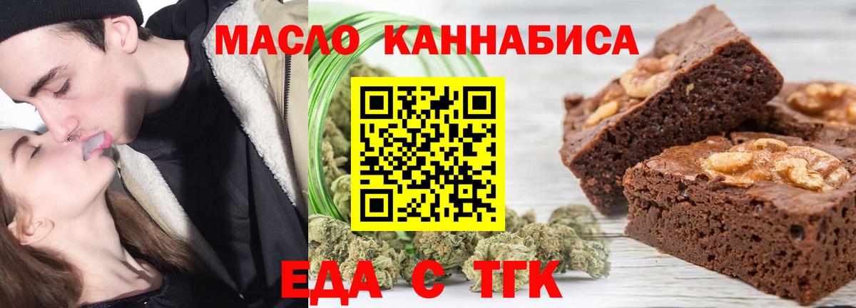 Canna-Cookies марихуана  Вход с VPN  Калининград 