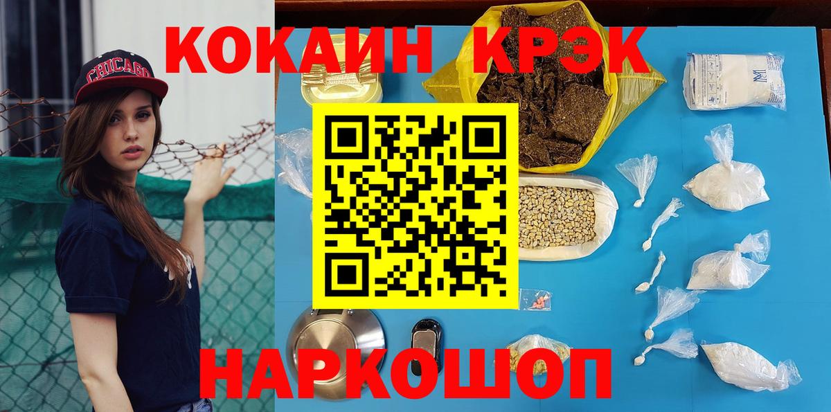 Кокаин 98%  Cocaine 97%  Вход с VPN  Калининград 