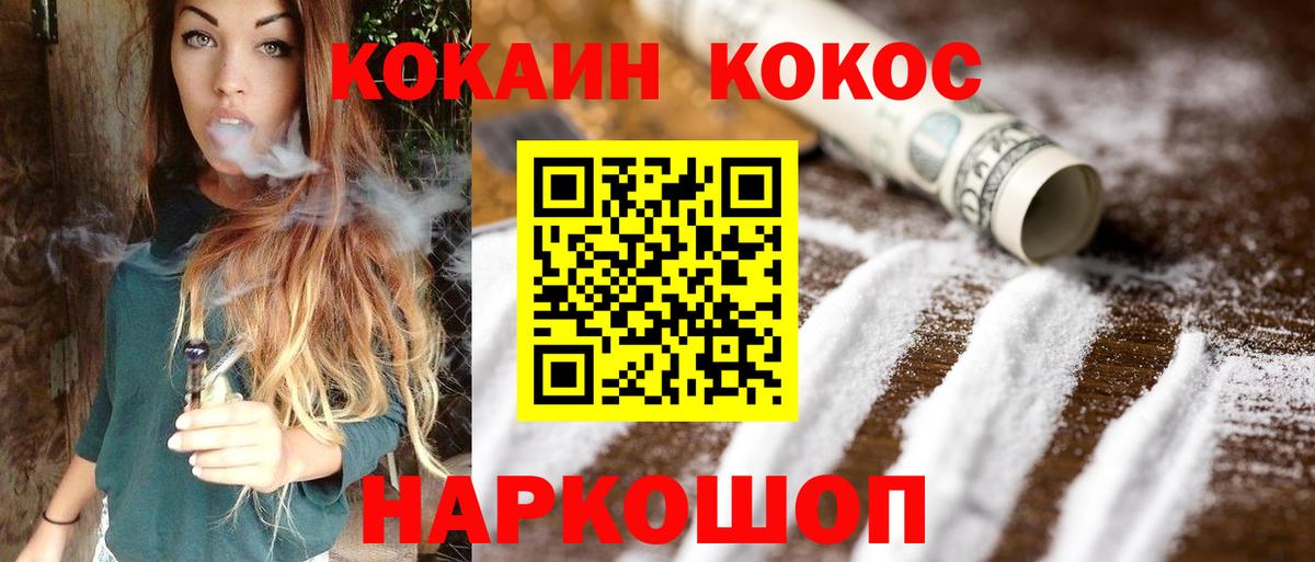 Кокаин VHQ Калининград
