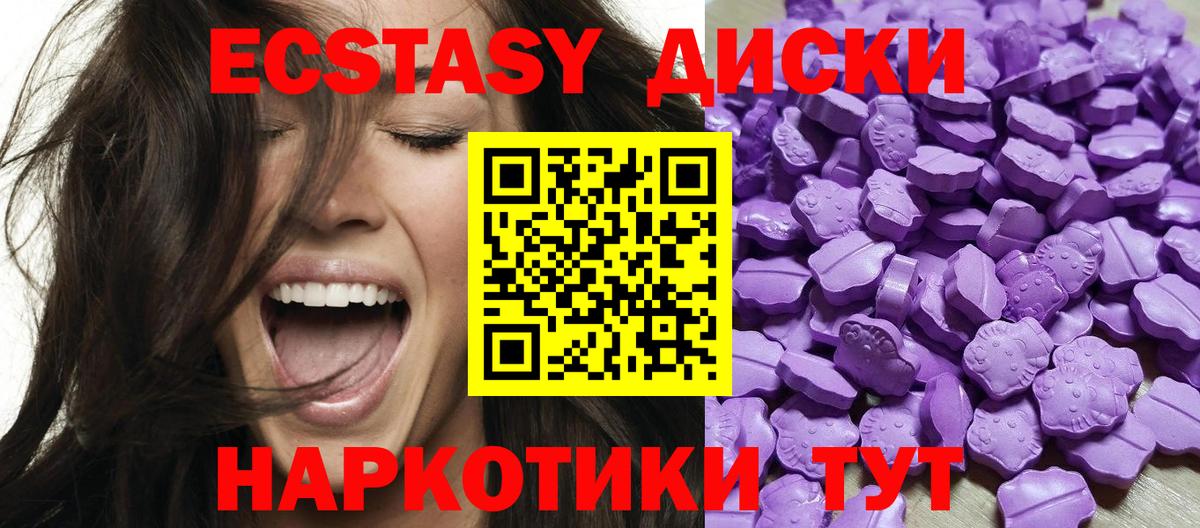 Ecstasy XTC  Вход с VPN  наркотики  Калининград  Экстази mix 