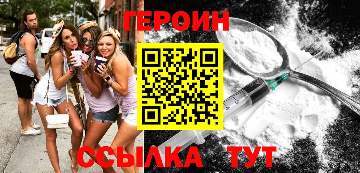 Калининград  ГЕРОИН Heroin  Вход с VPN 