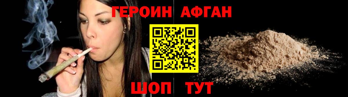 ГЕРОИН гречка Калининград