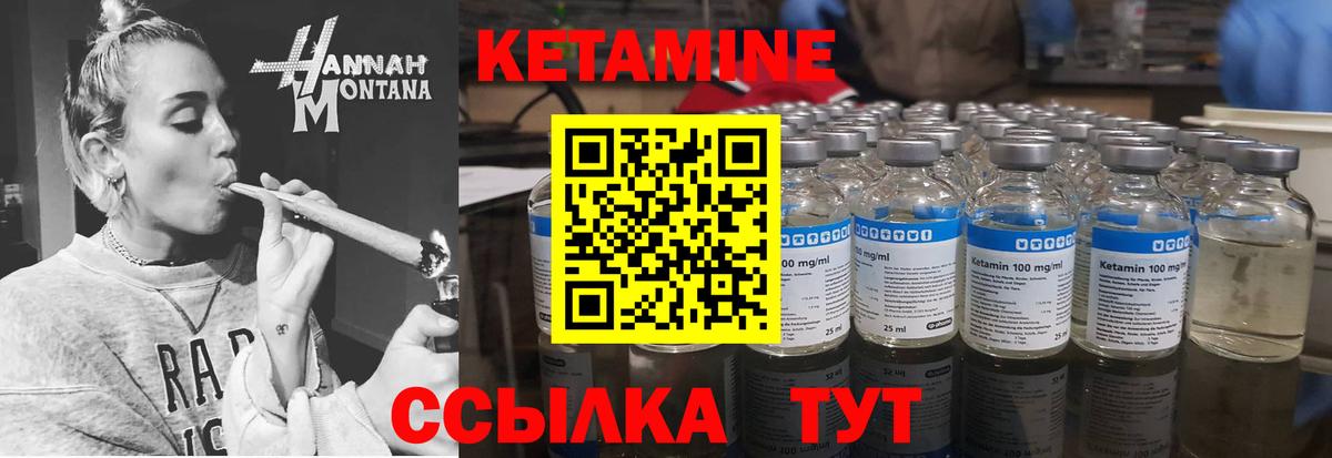 Калининград  Кетамин ketamine  нарко площадка состав  Вход с VPN 