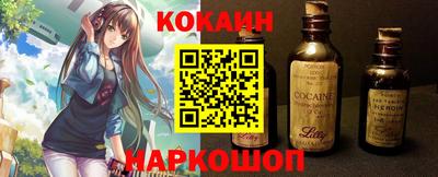 кокаин Кулебаки