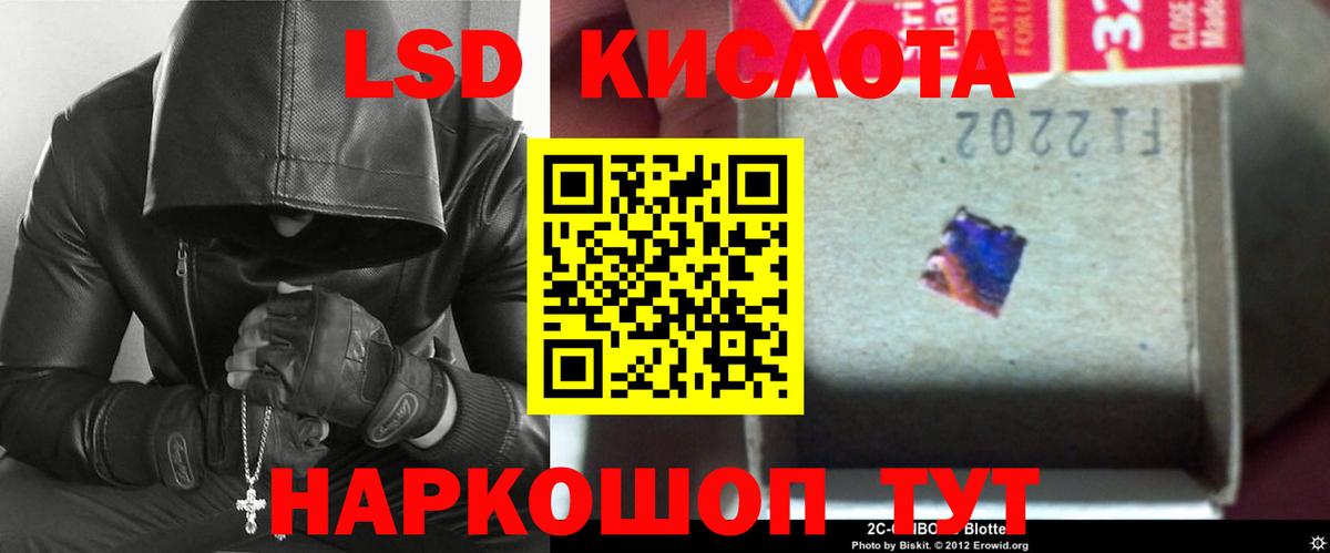 Калининград  ЛСД экстази ecstasy  Вход с VPN  Лсд 25 экстази кислота 