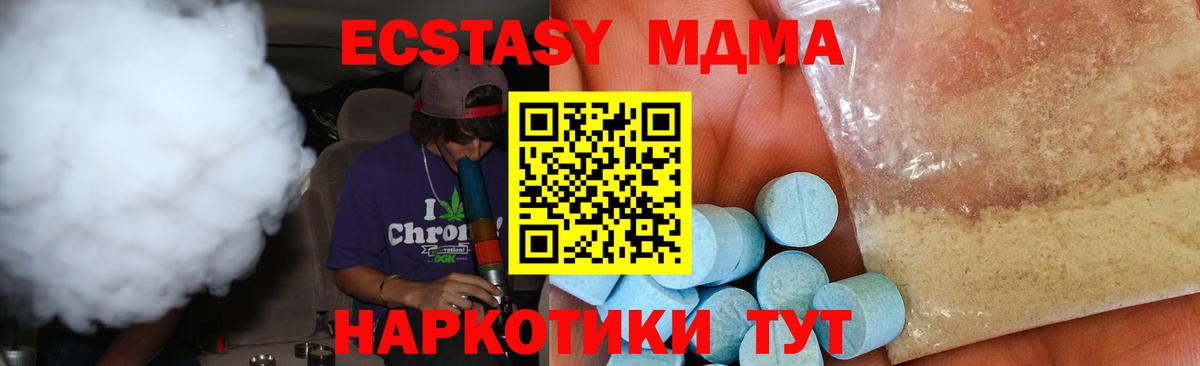 MDMA VHQ  Вход с VPN  Калининград  MDMA  MDMA crystal 