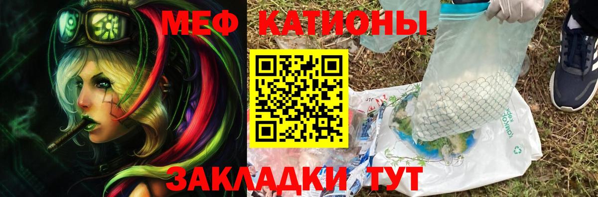 МЕФ мука Калининград