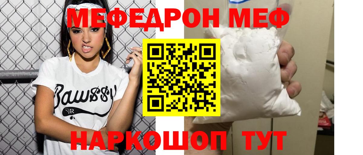 МЯУ-МЯУ 4 MMC  Вход с VPN  МЯУ-МЯУ  Меф мяу мяу  Калининград 