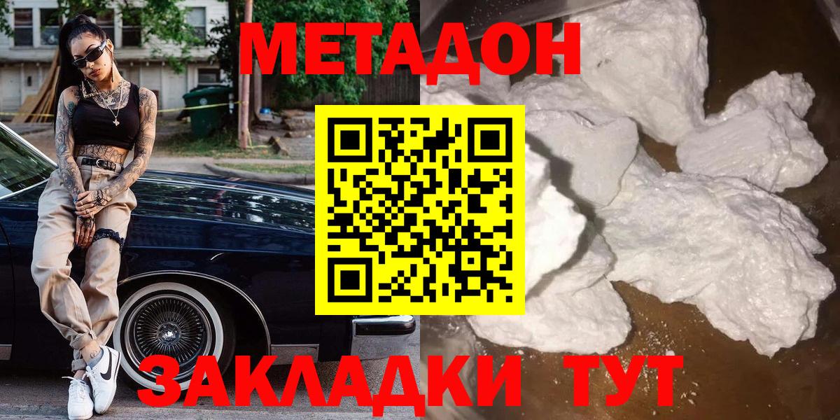 Метадон белоснежный  Вход с VPN  Калининград  ОМГ ОМГ ССЫЛКА  Метадон мёд 