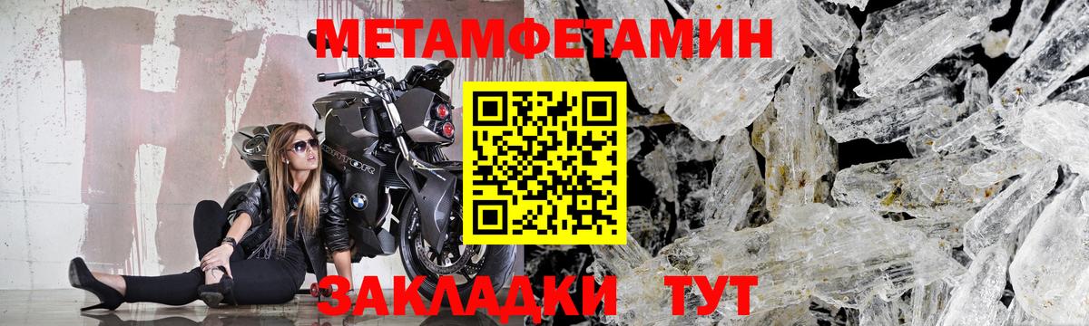 Калининград  Первитин  Вход с VPN  Первитин мет  Первитин мет 