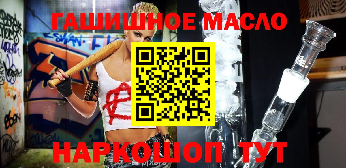 Калининград  ТГК вейп с тгк  Дистиллят ТГК гашишное масло  купить наркоту  Вход с VPN 