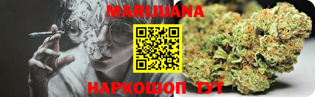Бошки Шишки Bruce Banner Калининград